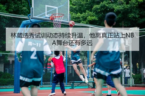 lin-wei-xuan-xiu-shi-xun-dong-tai-chi-xu-sheng-wen-ta-li-zhen-zheng-zhan-shang-wu-tai-hai-you-duo-yuan-3-606.jpg