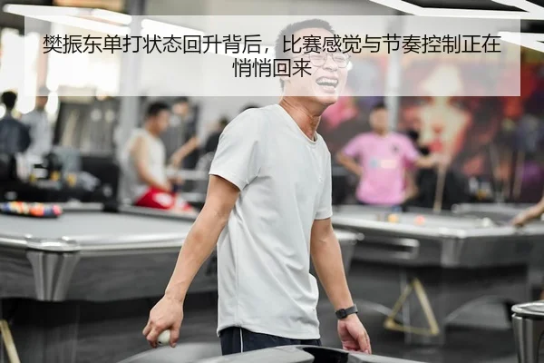 fan-zhen-dong-dan-da-zhuang-tai-hui-sheng-bei-hou-bi-sai-gan-jue-yu-jie-zou-kong-zhi-zheng-zai-qiao-qiao-hui-lai-2-398.jpg