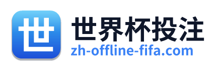 世界杯投注 Logo